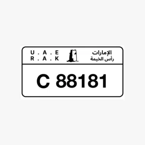 رقمين طقم مميزين جدا 88181 وكود قديم جدا