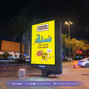 شاشة عرض خارجية احترافية ضد الكسر والسوائل  طباعة الشعار واللون , رخصة دائمة 55 بوصة