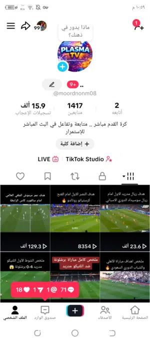 حساب تيك توك امريكي للبيع تفاعل قوي جدا مثل الصور
