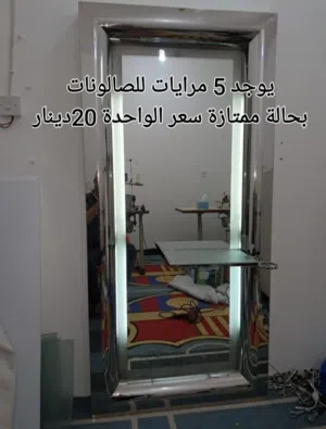 اغراض مستعملة للبيع