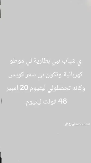 بطارية للبيع