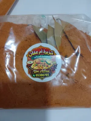 تبزيرة الخاصة للبرياني