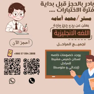 معلم للغه الانجليزيه