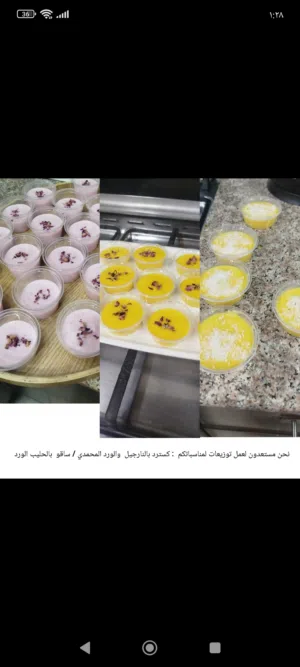 نحن على أتم الاستعداد لعمل توزيعات لمناسباتكم