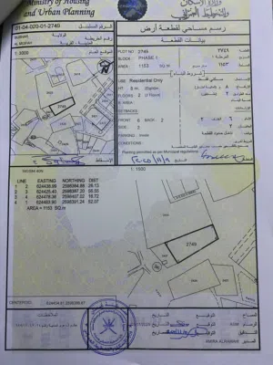 Residential Land for Sale in Muscat Misfah