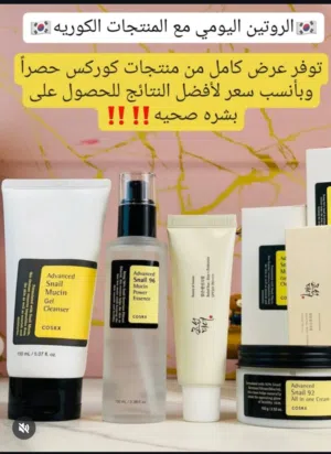 بكج كامل الحلزون