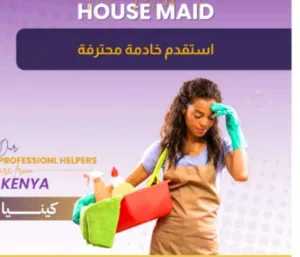 عاملات منزل تسليم فوري وعلى الطلب كينيا سيرلانكا فلبين ميانمار