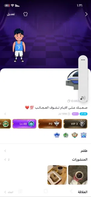 حساب توب توب للبيع سعر جدا رقم اذا حاب لك فرصه اتوصل معي