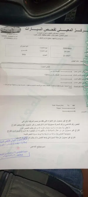 Used Kia Cerato in Amman