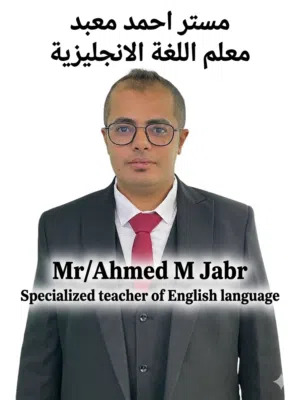 معلم متخصص لغة انجليزية