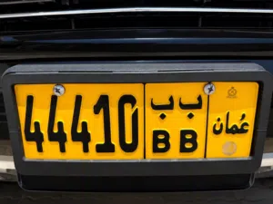 رقم سياره مميز
