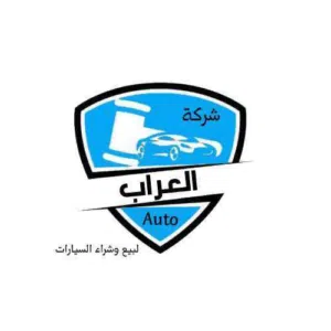  العراب اوتو لبيع السيارات