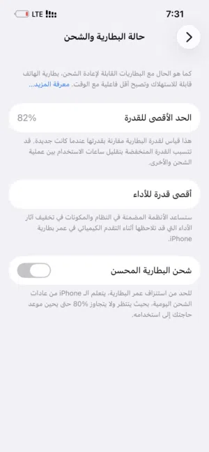 Apple iPhone 13 128 GB in Gharyan