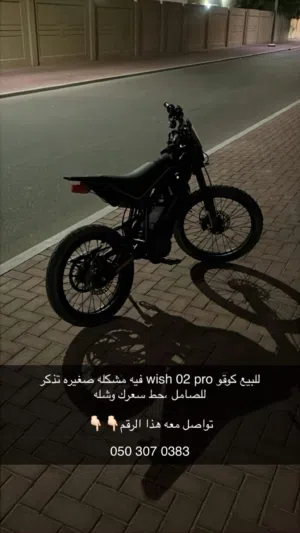 للبيع كوقو wish 02 pro