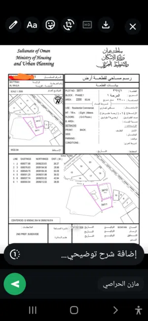 سكني تجاري مطرح الولجة في الاجراءات للتحويل الى صناعي .سعر مميز جدا