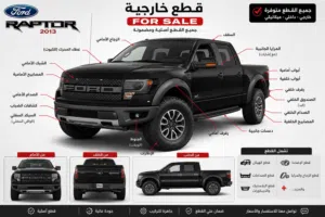 FORD F - 150 Raptor 2013