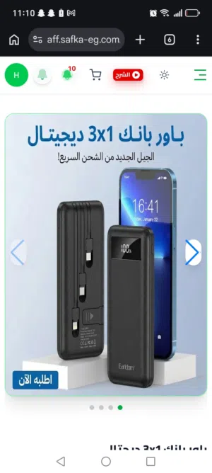 باور بانك ديجتال 3x1