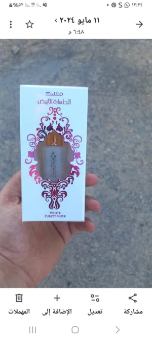 مسك الطهارة الأبيض