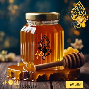 عسل السدر اليمني الملكي الممتاز