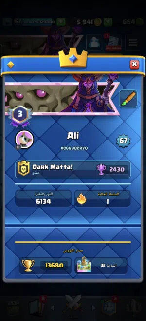 Clash Royale Accounts and Characters for Sale in Madaba