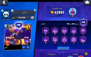 حساب براول ستارز للبيع