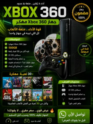 للبيع حرق نضيف جدا xbox 360