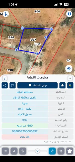 Residential Land for Sale in Zarqa Dahiet Al Madena Al Monawwara