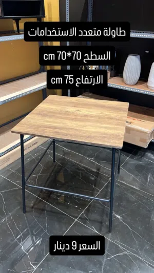 طاولة طعام جديدة