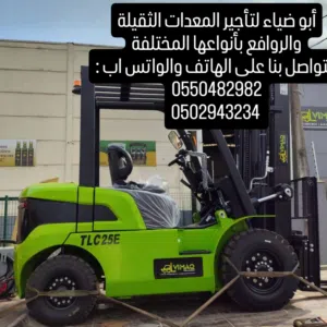 سيزر لفت 12m,14m,16m,18m,8mومانلفت َ16m,20m,22m,24m,28m,34m,38m للايجار في جده، الرياض، الدمام، مكة.