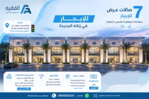 7 صالات عرض للإيجار  زناته جديدة