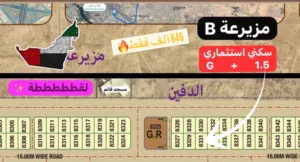 أرض لقطة في مزيرعة b ب ، سعر لقطة من المالك بدون عموله