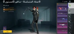 Pubg Accounts and Characters for Sale in Al Batinah