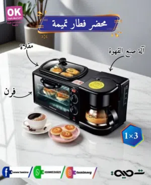 محضر الافطار 3*1