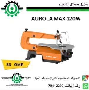 منشار ديزاين مع ستاند Design saw with stand