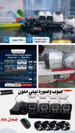 كاميرات مواد منزليه