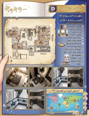شقه للبيع في حده الدور العاشر