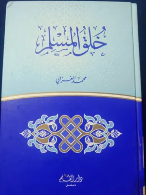 كتب دينية منوعة