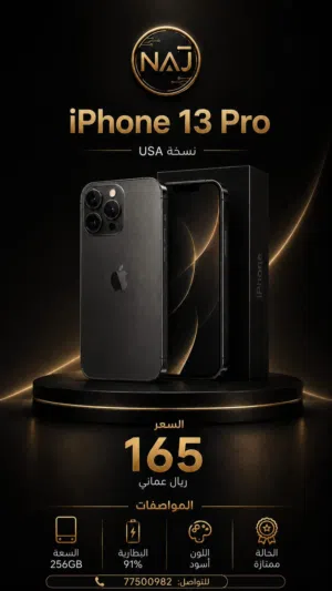 Apple iPhone 13 Pro 256 GB in Al Dhahirah
