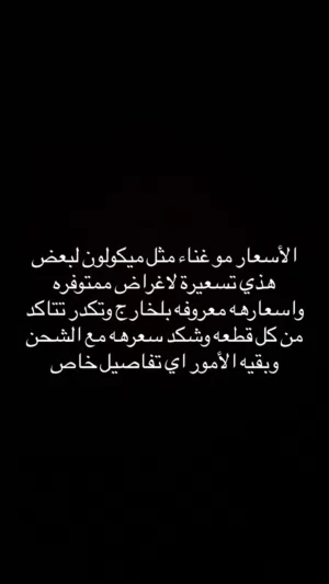للبيع وصف وصف