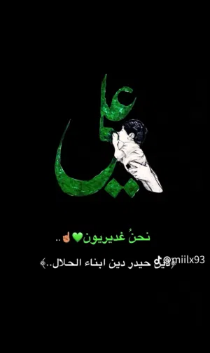 علي حسين 