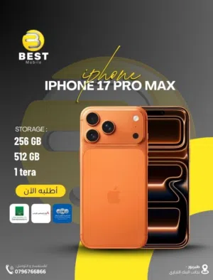 Apple iPhone 17 Pro Max 512 GB in Amman