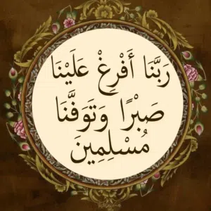 يمن الإيمان 