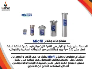 منظومه ميكفل الالمانيه بتقنيه نص ماكرون