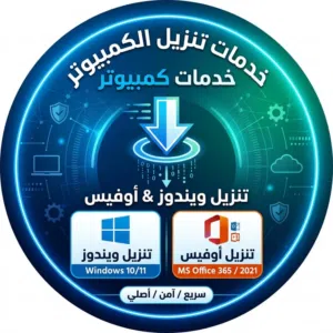 خدمات كمبيوتر طرابلس 