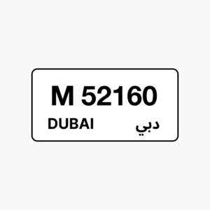 رقم مميز للبيع