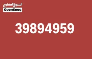 Batelco VIP mobile numbers in Southern Governorate