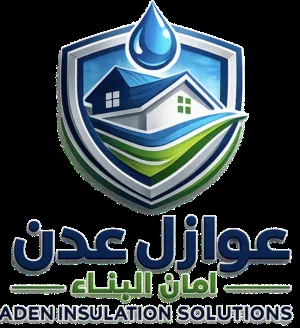 حلول عزل مائي حديثة