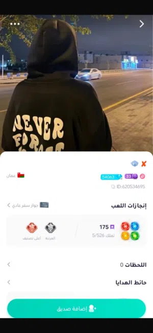 للبيع حساب جكارو