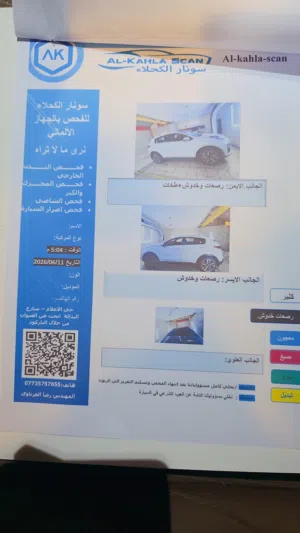Used Kia Sportage in Baghdad