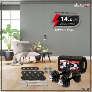 Olympia Dumbbell Set Offer and Bench